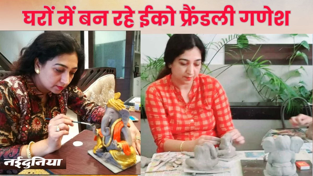 Ganesh Chaturthi 2024: अंगुलियां गढ़ रहीं मूर्ति का ‘मंगल’ स्वरूप, देश-दुनिया के लोगों को सिखा रहीं हुनर
