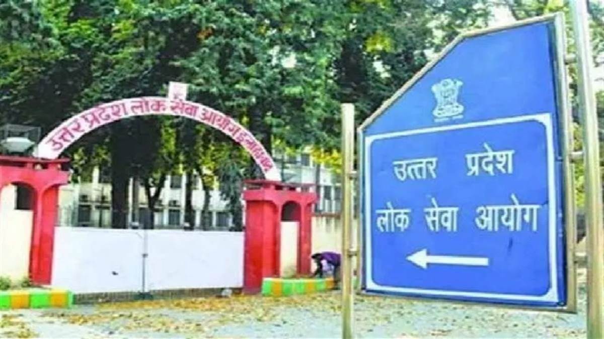 UPPSC ने असिस्टेंट प्रोफेसर भर्ती 2025 निकाली, 1253 पदों पर होगा चयन, इस दिन से आवेदन
