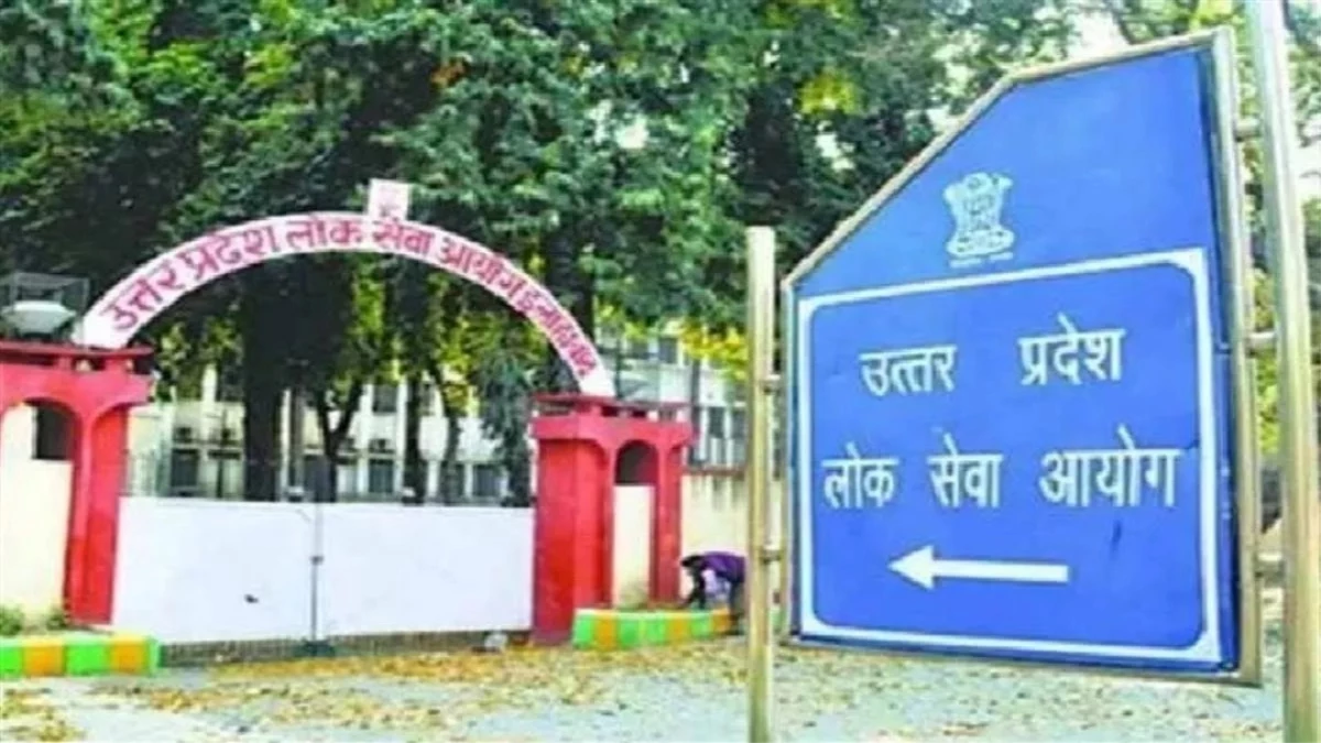 UPPSC ने असिस्टेंट प्रोफेसर भर्ती 2025 निकाली, 1253 पदों पर होगा चयन, इस दिन से आवेदन
