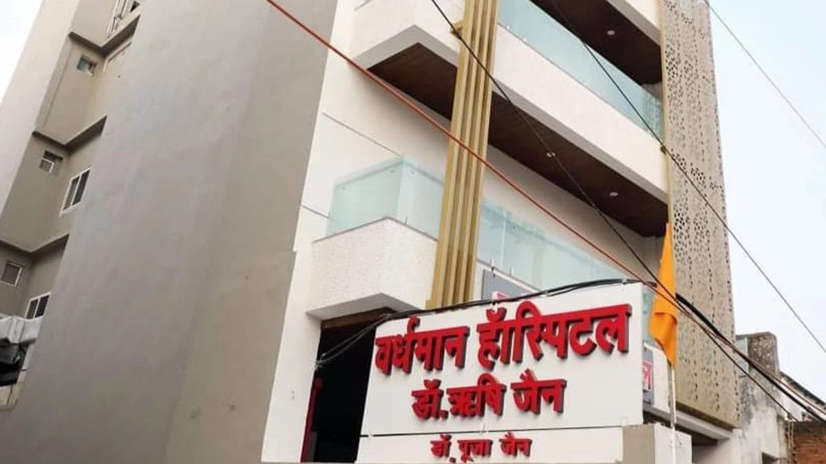 MP News: वर्धमान हॉस्पिटल के संचालक को देनी होगी 50 लाख से अधिक क्षतिपूर्ति राशि, जानें कारण