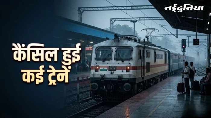 ग्वालियर, भोपाल व दिल्ली रूट के यात्रियों के लिए झटका, 15 अक्टूबर तक प्रभावित रहेगा रेल यातायात, कई ट्रेनें रद