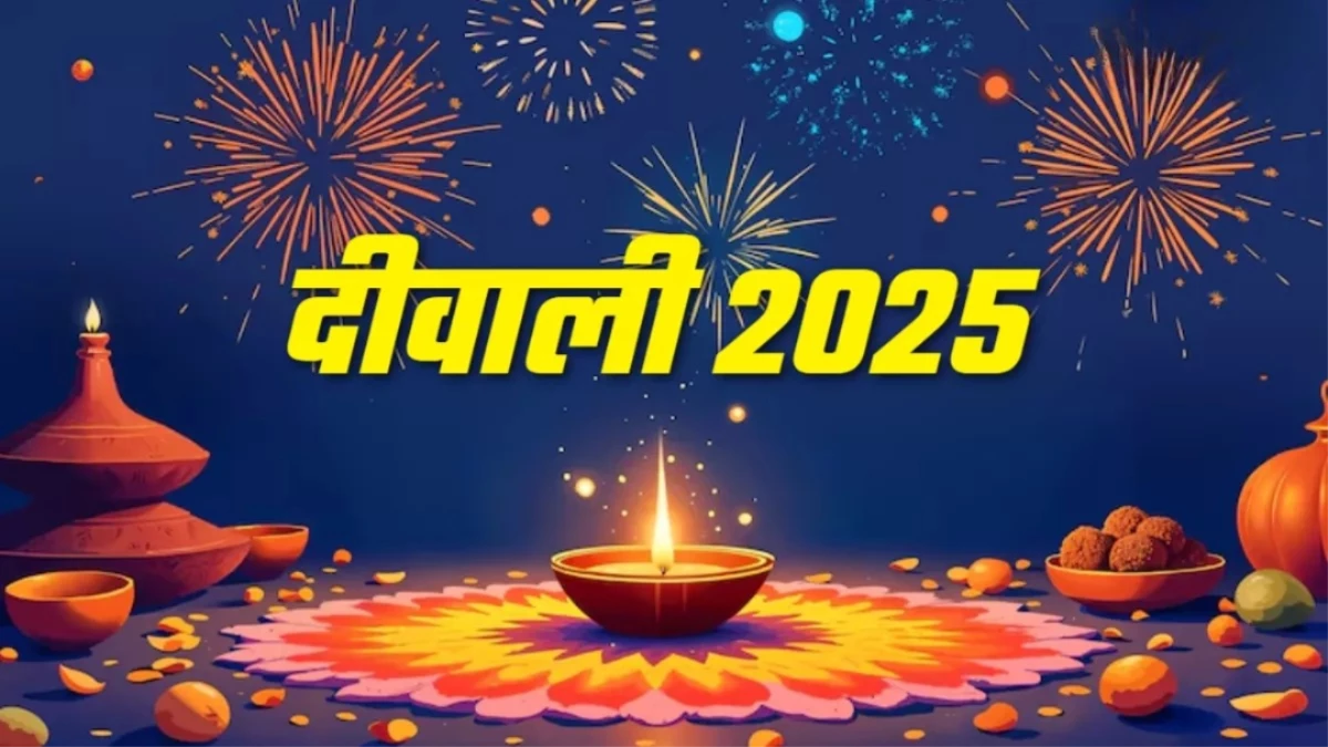 Diwali 2025: दिवाली आने से पहले जरूर लाएं ये 2 चीजें, घर में बना रहेगा मां लक्ष्मी का वास