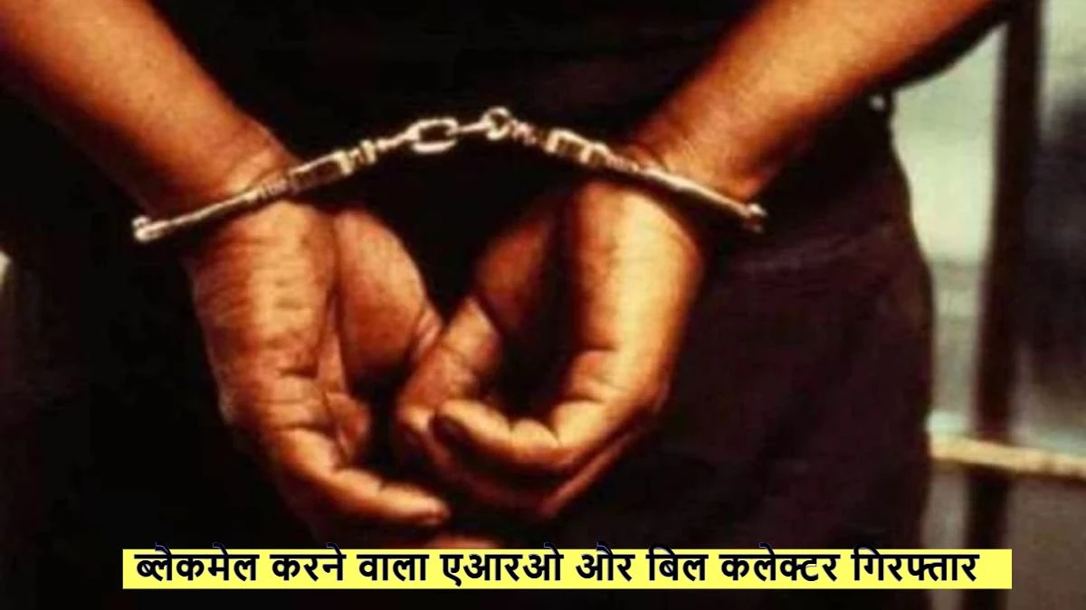 इंदौर में  EOW की बड़ी कार्रवाई, फर्जी नोटिस चस्पा कर ब्लैकमेल करने वाला एआरओ और बिल कलेक्टर गिरफ्तार