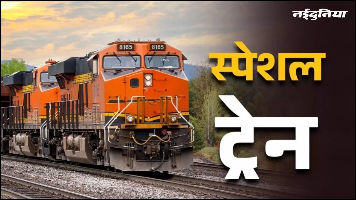 Indore को रेलवे की सौगात, त्योहारी सीजन में इंदौर-हजरत निजामुद्दीन के बीच चलेगी स्पेशल ट्रेन, जानिए पूरा शेड्यूल