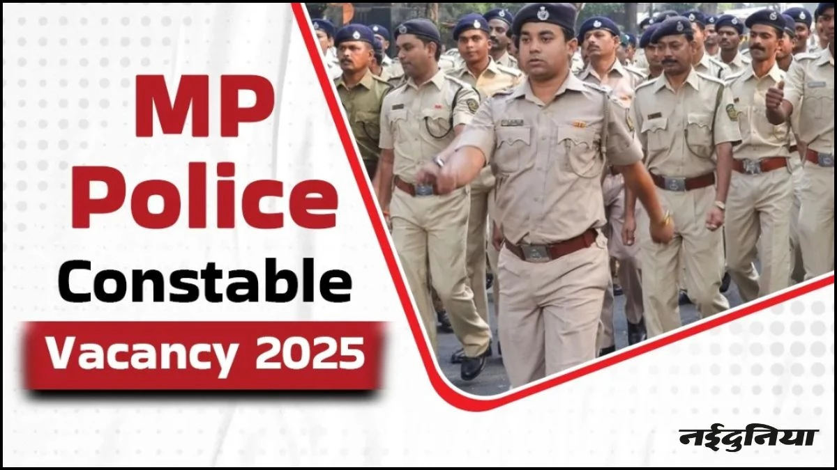 MP Police Recruitment: कांस्टेबल बनने को एमबीए-इंजीनियरिंग वाले भी कतार में, 7500 पदों पर होगी भर्ती