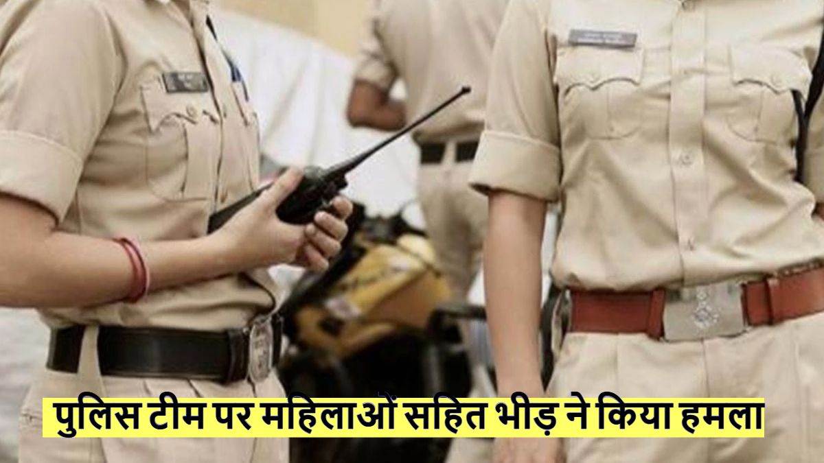 MP में अब पुलिस भी नहीं सुरक्षित... धार जिले में विवाद सुलझाने गई टीम पर हमला, तीन जवान घायल