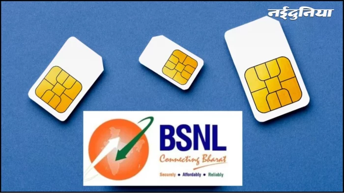 इंदौर में बंद होगी 2G और 3G सिम, 20 हजार उपभोक्ताओं को बदलना होगा नेटवर्क, BSNL ने दी अहम जानकारी