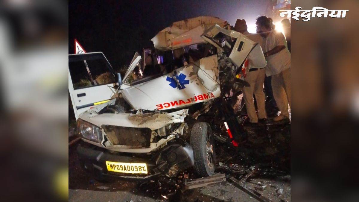 मरीज को नागपुर ले जा रही एंबुलेंस कंटेनर से टकराई, सिवनी में एनएच-44 पर हादसे में एक की मौत, 4 घायल