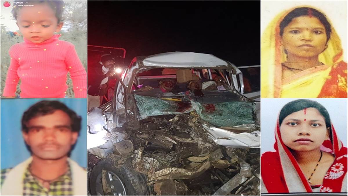 Road Accident in Betul: भीषण सड़क हादसे में 11 की मौत, पांच लोग एक ही परिवार के, गांव में पसरा मातम