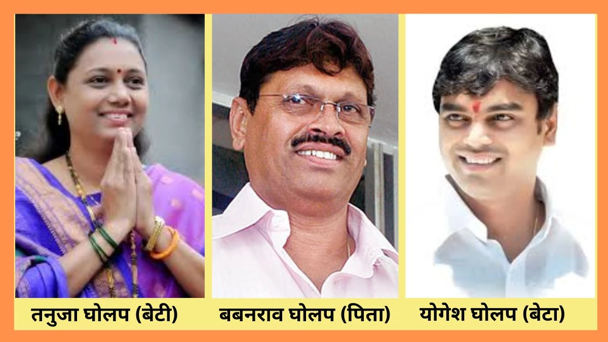 Deolali Assembly Seat: बहन ने भाई के खिलाफ भरा पर्चा, पिता ने बेटी को दिया नोटिस… रोचक है महाराष्ट्र की देवलाली सीट का समीकरण