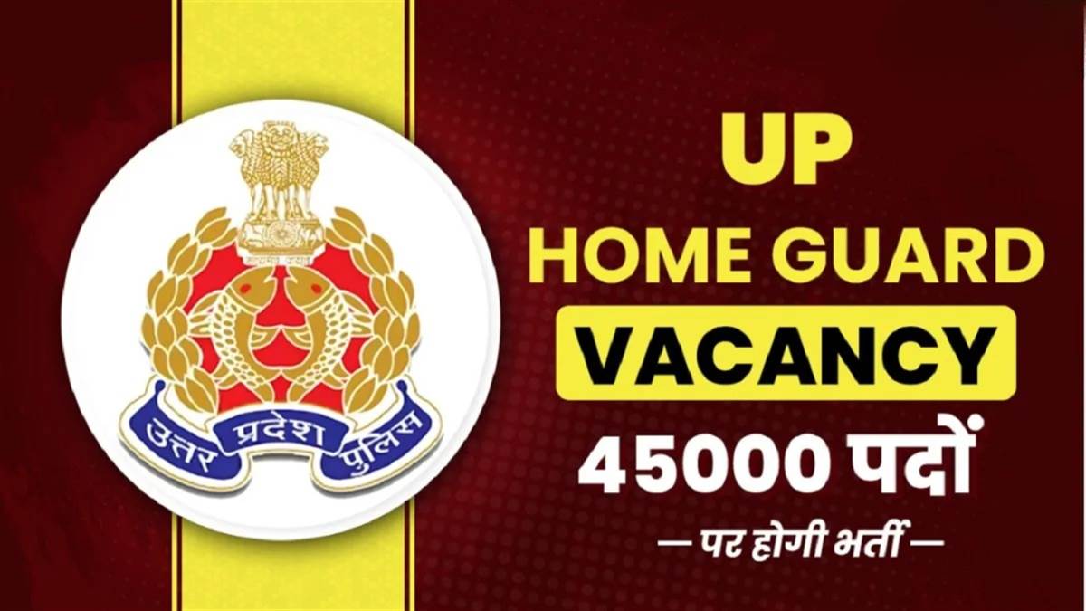 UP Home Guard Vacancy 2025: बेरोजगार युवाओं के लिए खुशखबरी, यूपी में 45,000 होम गार्ड पदों पर भर्ती का एलान