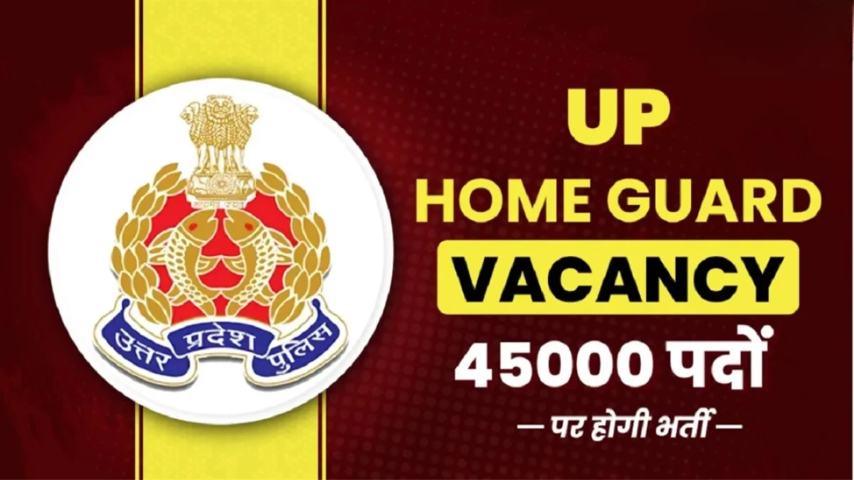 UP Home Guard Vacancy 2025: बेरोजगार युवाओं के लिए खुशखबरी, यूपी में 45,000 होम गार्ड पदों पर भर्ती का एलान