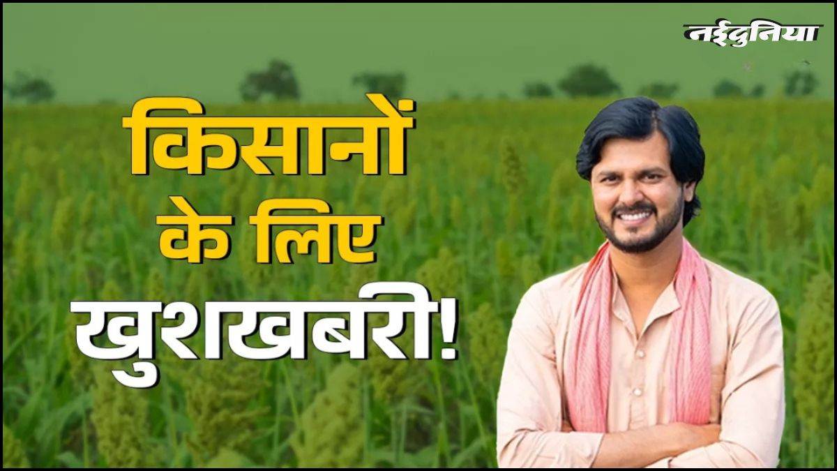 UP के किसानों को एक और गिफ्ट.... मोटे धान की रिकवरी पर मिली 1% छूट, 15 लाख अन्नदाताओं को मिलेगा फायदा