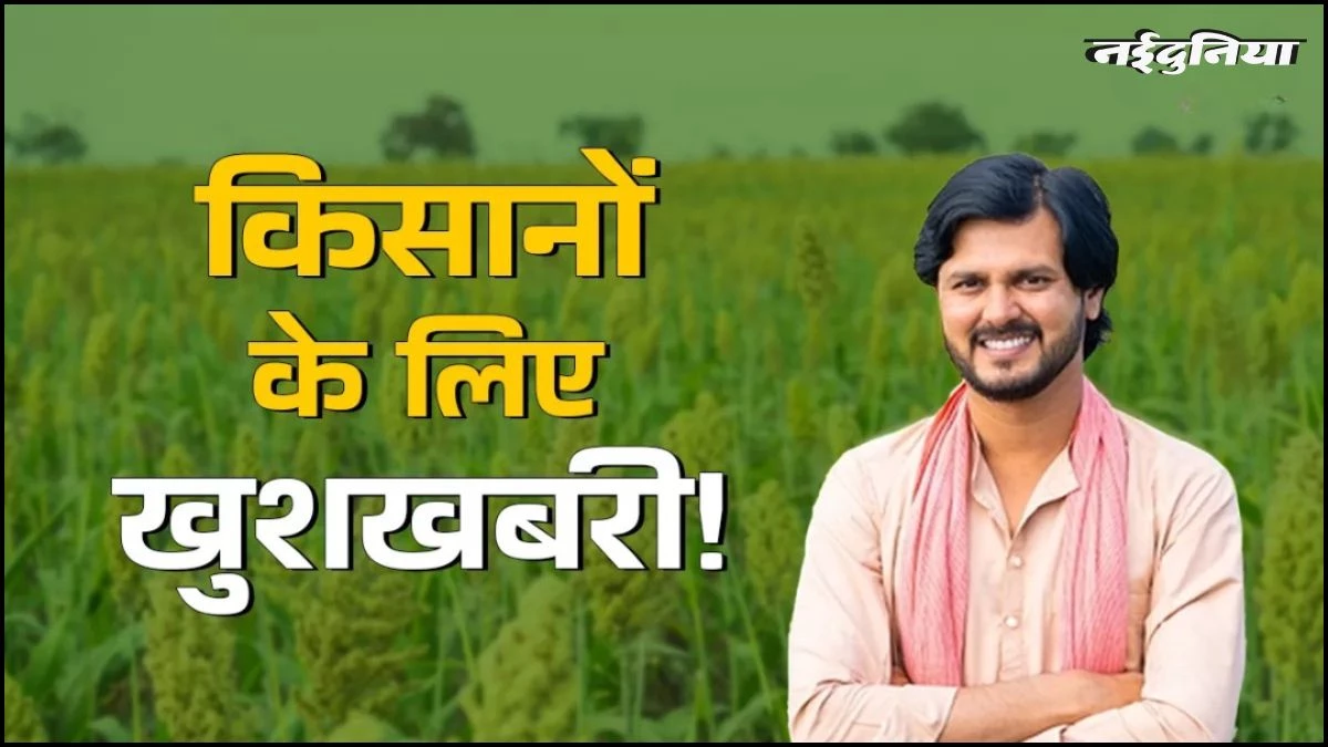 UP के किसानों को एक और गिफ्ट.... मोटे धान की रिकवरी पर मिली 1% छूट, 15 लाख अन्नदाताओं को मिलेगा फायदा