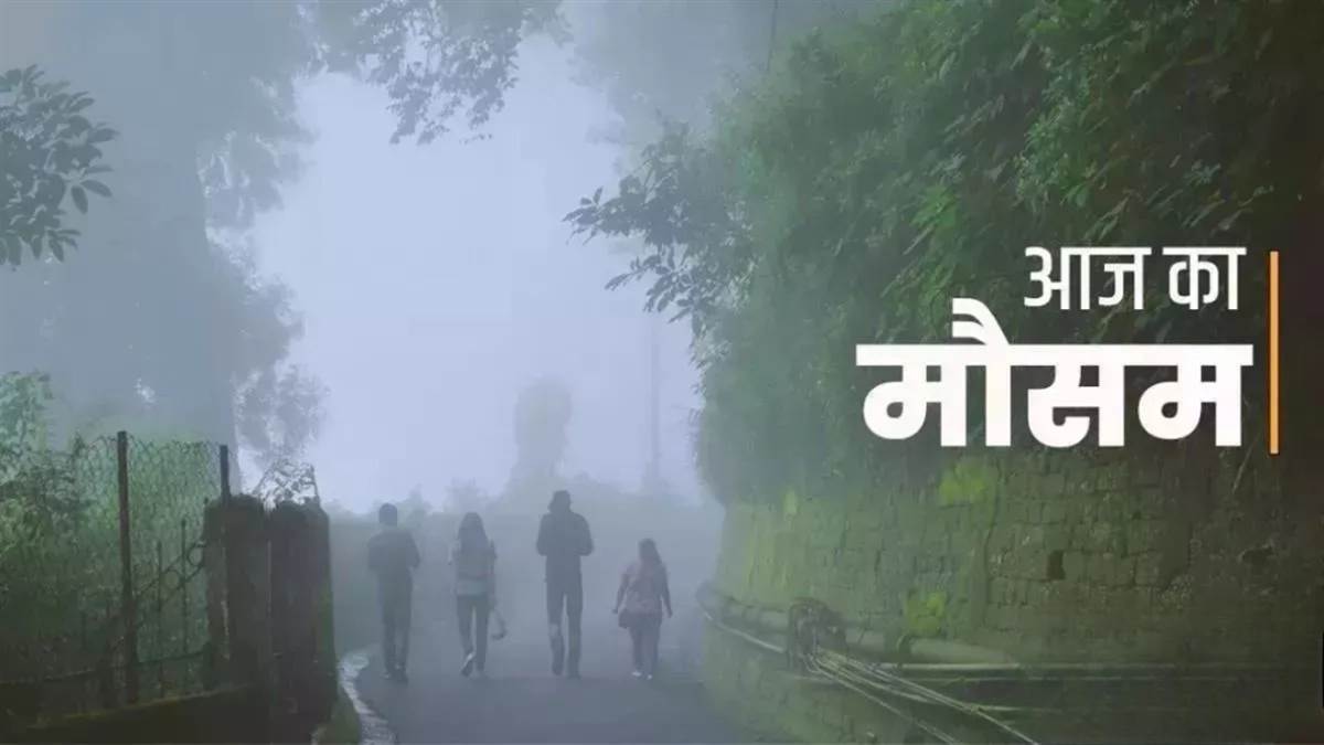 UP Weather Update: आज यूपी में बदलेगा मौसम, इन इलाकों में कोहरे का अलर्ट; IMD का लेटेस्ट अपडेट