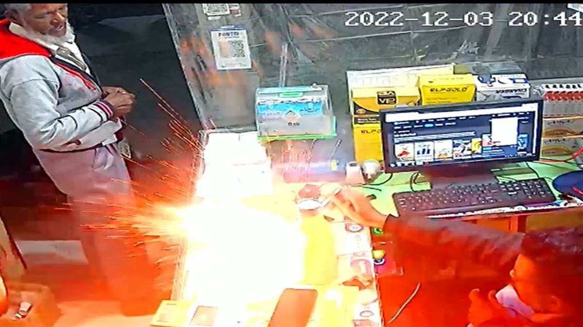 Viral Video MP: रतलाम के जावरा में मोबाइल फोन की बैटरी में ब्लास्ट, बड़ा हादसा टला