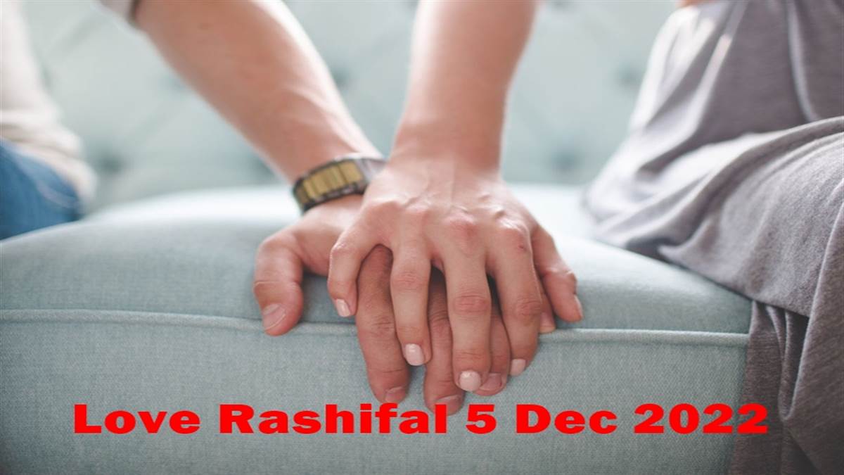 Love Rashifal 5 Dec 2022: रिश्तों में रोमांस आने वाला है, लव पार्टनर से आकस्मिक भेंट होगी