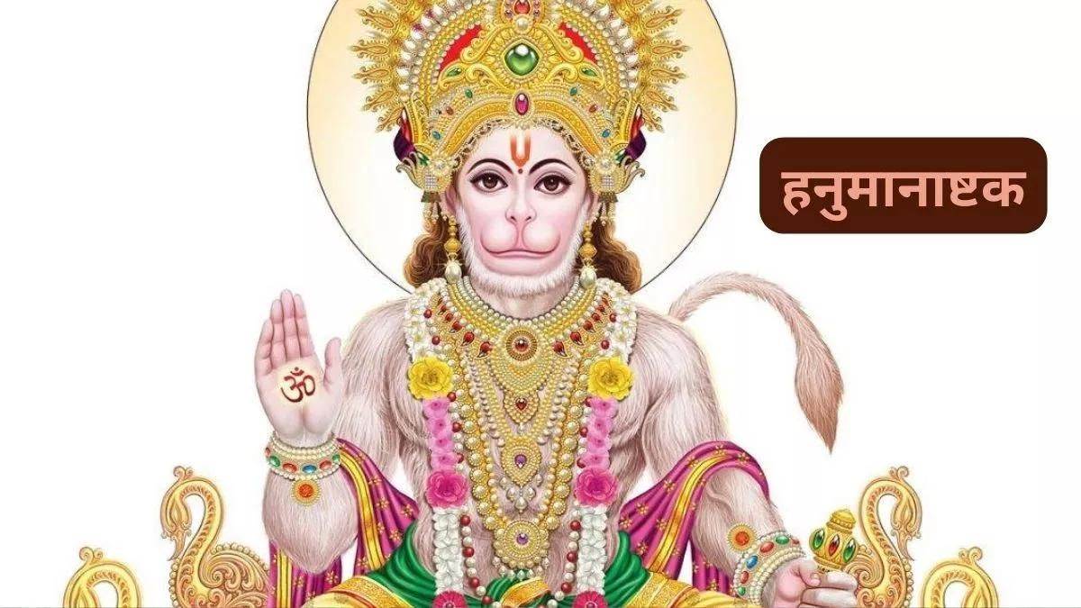 Do these 5 remedies on the day of Tuesday's with the grace of Hanuman ji  bad things will start to happen| मंगलवार के दिन कर ले यें 5 उपाय, हनुमान जी  कृपा