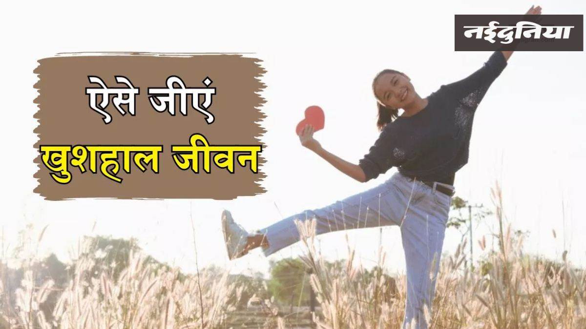 दुनियां  – स्वस्थ और लंबी जिंदगी चाहते हैं… जापानी लोगों से खीखिए 4 सबसे अच्छी आदतें – #IndiaSamachar