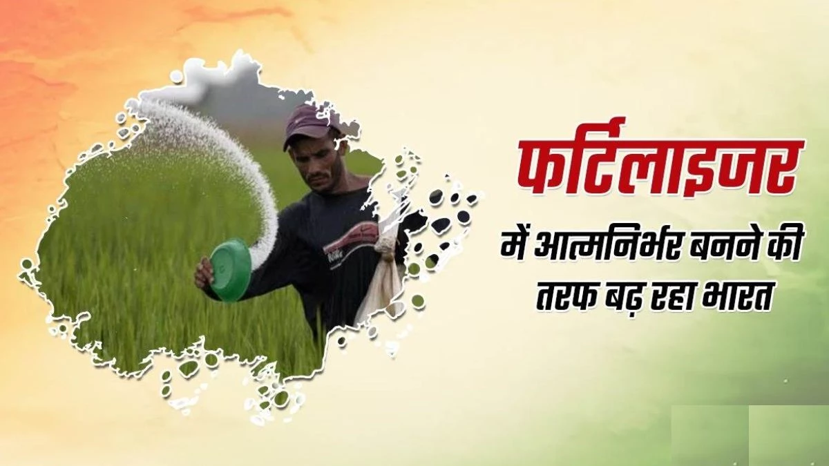Nano Fertilizer: नैनो खाद ने मध्य प्रदेश में कर दिया कमाल… किसानों की पैदावार बढ़ी, खर्च घटा, हो रही बंपर कमाई
