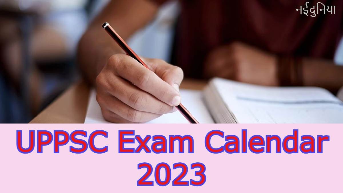 UPPSC Exam Calendar 2023: यूपीपीएससी एग्जाम कैलेंडर हुआ जारी, ऐसे करें डाउनलोड