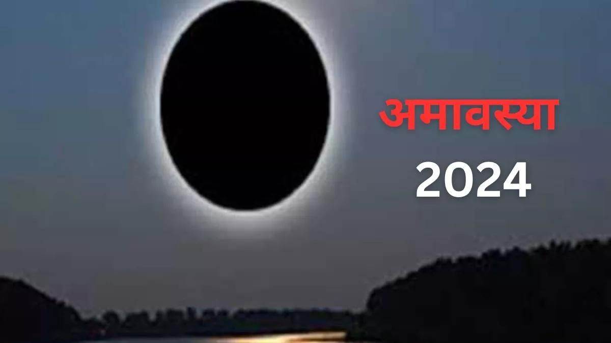 Amavasya 2024 List साल 2024 में इस दिन मनाई जाएगी अमावस्या, नोट कर लें