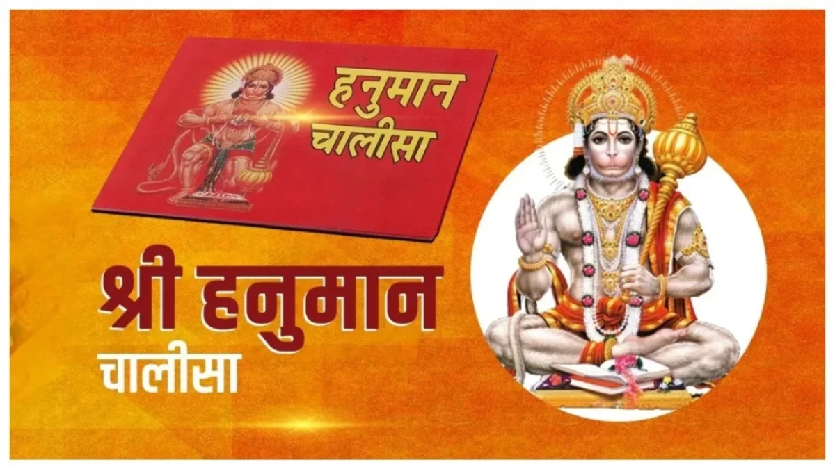 Mangalwar Tips: नए साल का पहला मंगलवार, हनुमान जी की पूजा से दूर होंगे सभी कष्ट, जानें पूजा विधि