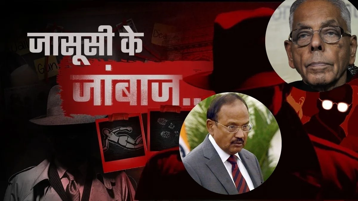 जासूसी की दुनिया में नाम कमाए नहीं जाते, छुपाए जाते हैं, पढ़िए नारायणन और अजीत डोभाल की दिलचस्प कहानी