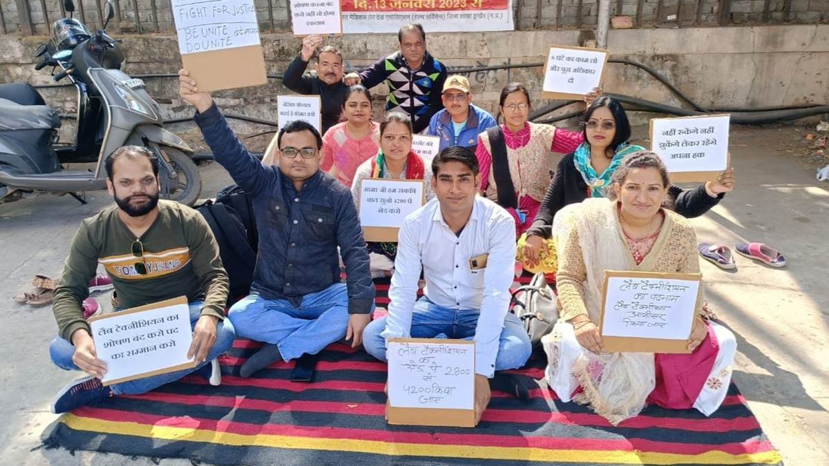 Indore News: लैब टेक्नीशियनों की मांगों पर सुनवाई नहीं, छह फरवरी को मुख्यमंत्री आवास के बाहर प्रदर्शन