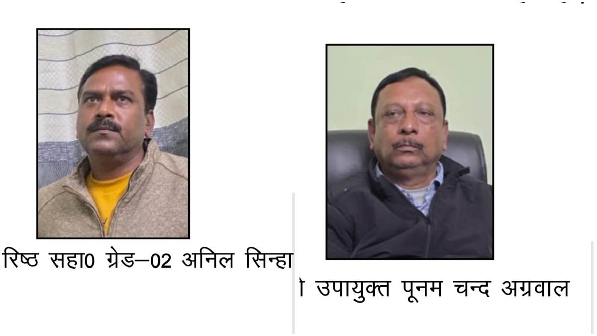 अंबिकापुर में गृह निर्माण मंडल का रिश्वतखोर उपायुक्त व लिपिक 65 हजार रिश्वत लेते गिरफ्तार