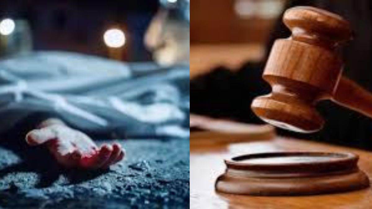 चांदी के कड़े के लिए 85 साल की बुजुर्ग महिला का गला घोंटा, पैर काटे, आरोपी को कोर्ट ने सुनाई उम्रकैद की सजा