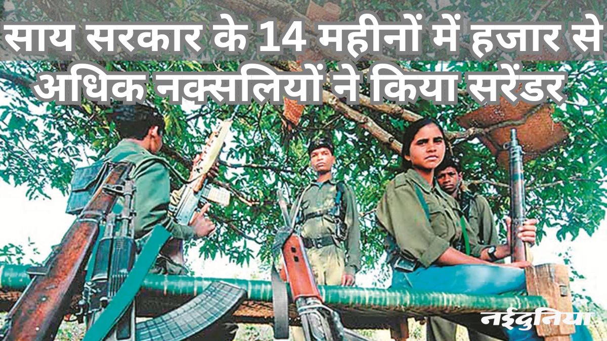 नक्सलवाद का खात्मा… सामूहिक आत्मसमर्पण नीति को प्रभावी बनाएगी छत्तीसगढ़ सरकार