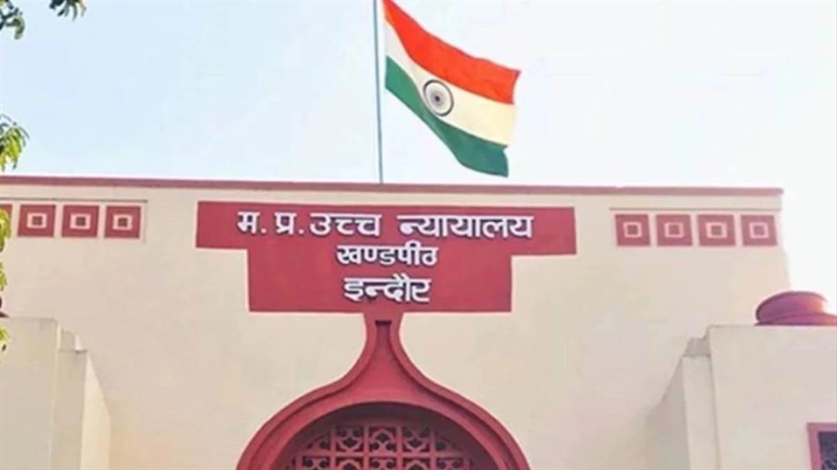 भागीरथपुरा दूषित पानी कांड... HC की निगम को फटकार, 10 दिन में न्यायिक आयोग को दस्तावेज सौंपने के आदेश