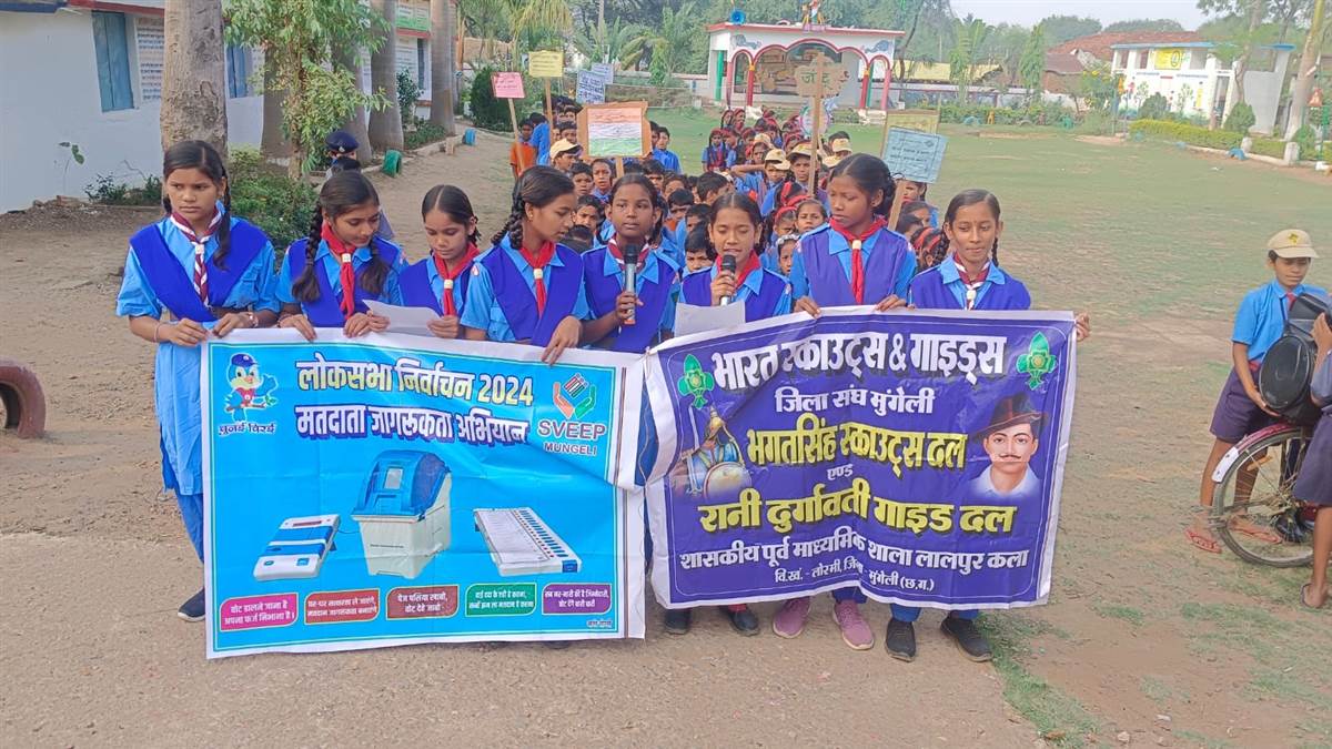 स्काउट-गाइड ने मतदान जागरूकता रैली निकाली