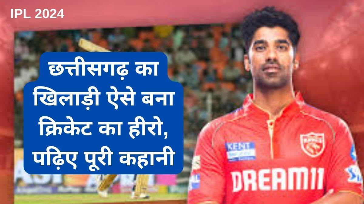 Shashank Singh: पंजाब की टीम ने शशांक सिंह को गलती से खरीदा था, मजबूरी में प्रीटि जिंटा को देने पड़े थे 20 लाख