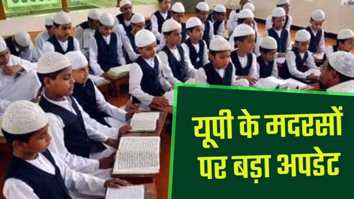 UP Madarsa Board: यूपी में मदरसा बोर्ड को असंवैधानिक करार देने वाले हाई कोर्ट के फैसले पर सुप्रीम कोर्ट ने लगाई रोक