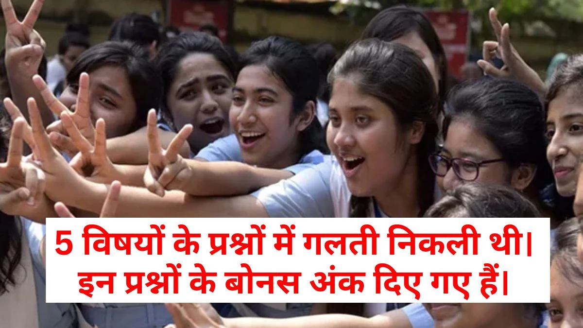 MP Board 10th 12th Result: कॉपी चेक करने का काम 45 फीसदी पूरा… कब आएगा एमपी बोर्ड 10वीं - 12वीं का रिजल्ट