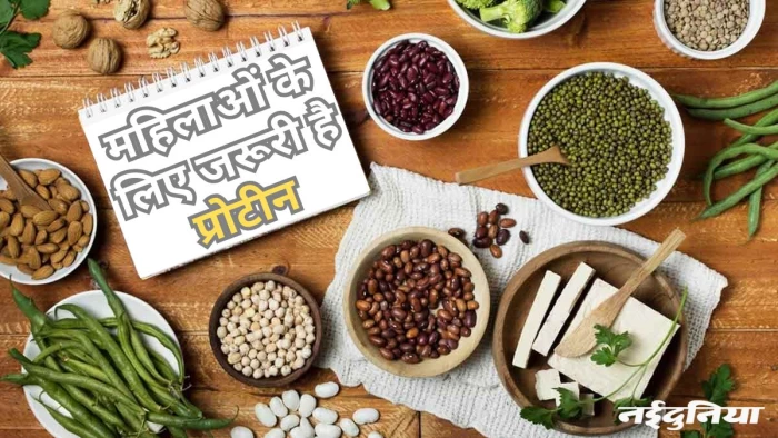 40 साल से अधिक उम्र की महिलाओं के लिए ये हैं बेस्ट प्रोटीन के सोर्स, जरूर करें खाने में शामिल