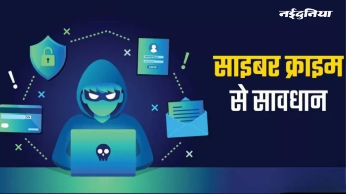 इंदौर पर साइबर अटैक, 48 घंटे में डिजिटल ठगी की 30 FIR, एक कॉल रिसीव करते ही खाली हो रहे बैंक खाते
