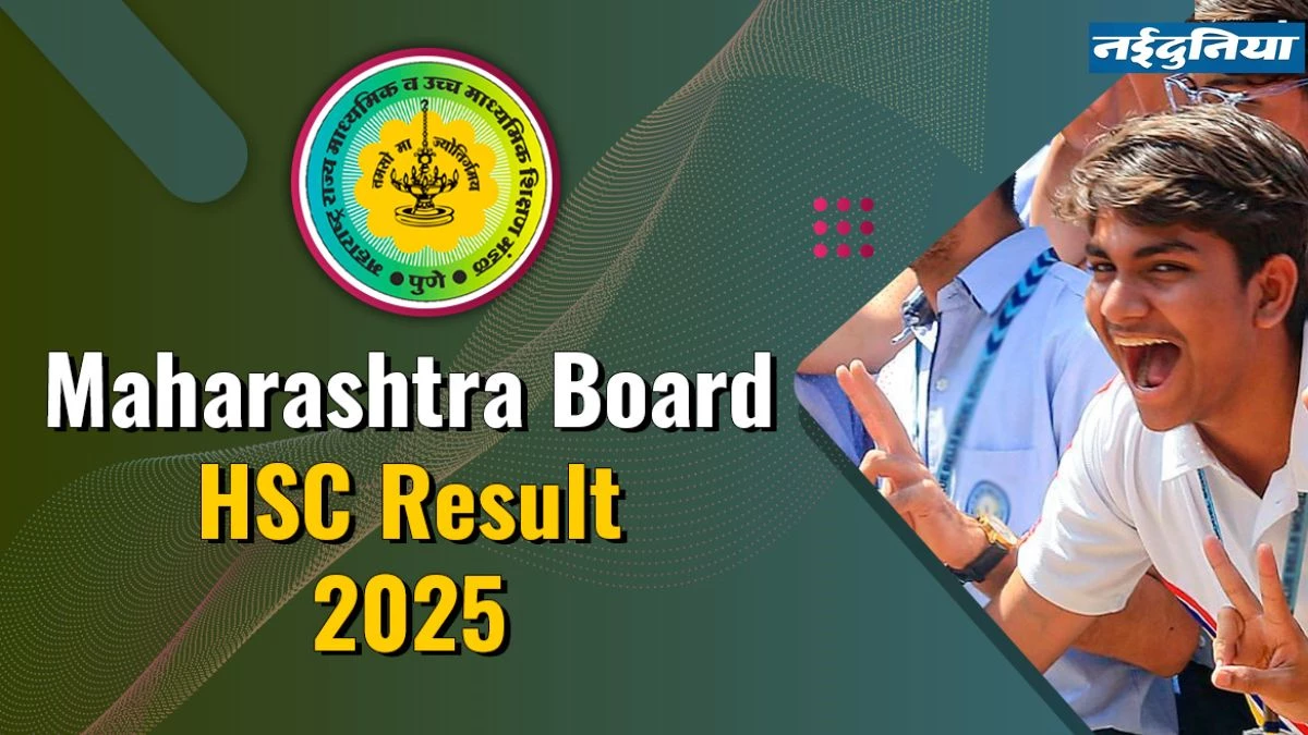 HSC Result 2025 Maharashtra Board: महाराष्ट्र बोर्ड 12वीं का रिजल्ट जारी, 91.88% रेगुलर स्टूडेंट्स पास…  थोड़ी देर डाउनलोड कर सकेंगे स्कोरकार्ड