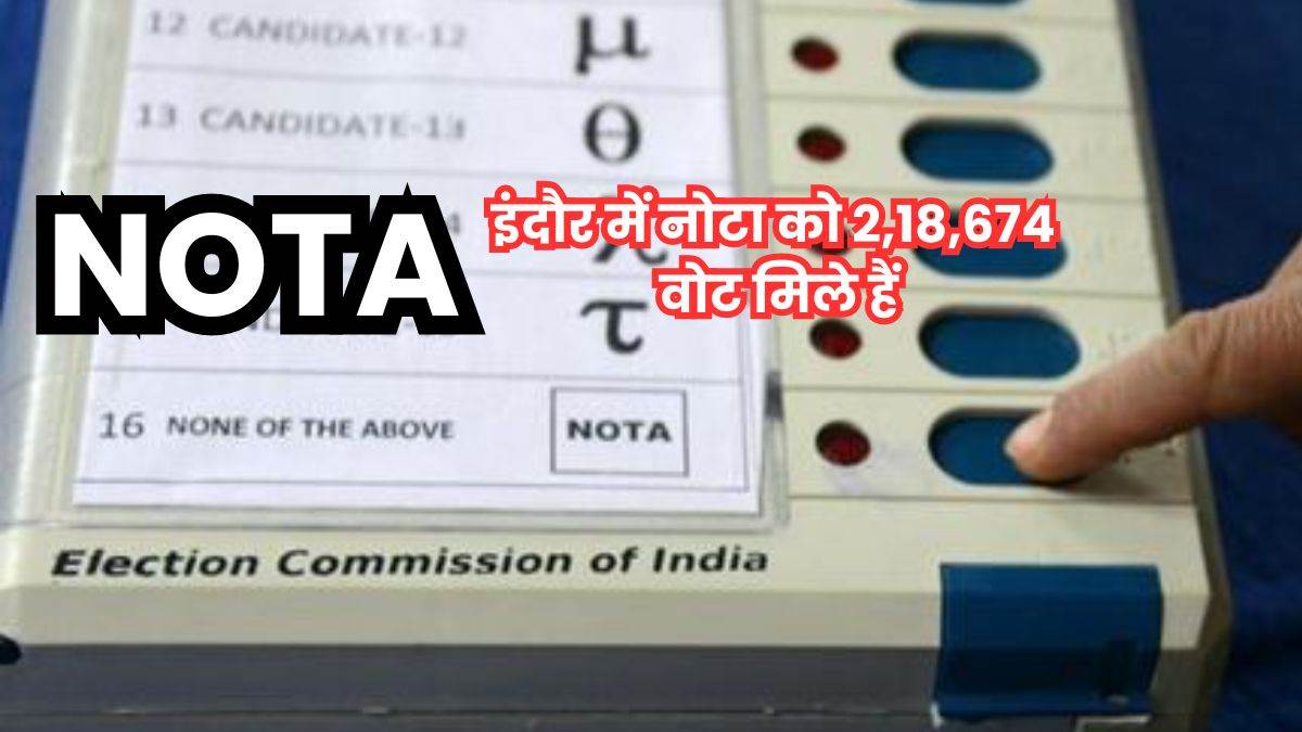 NOTA Votes in MP: मध्य प्रदेश के आदिवासी क्षेत्रों में नोटा को मिले वोटों ने बढ़ाई चिंता