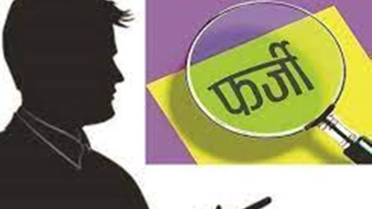 फर्जीवाड़ा कर मर चुके व्यक्तियों का बनवाया मृत्यु प्रमाण पत्र, हड़प ली सात एकड़ जमीन, दो गिरफ्तार