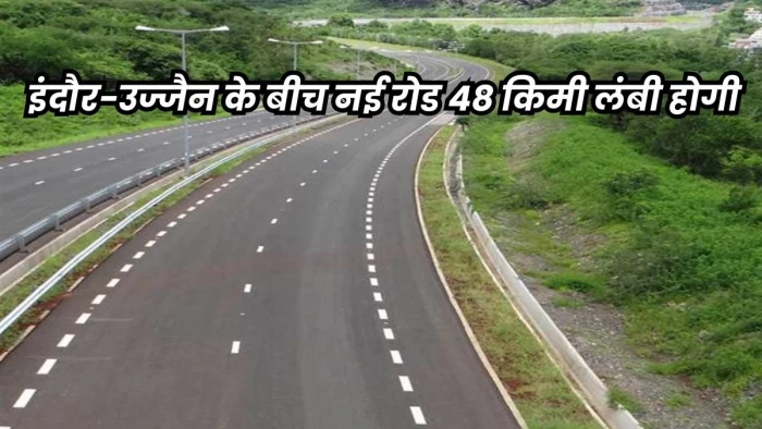 पितृ पर्वत से उज्जैन बायपास तक नया फोरलेन, सिंहस्थ से पहले तैयार होगी इंदौर-उज्जैन की हाई-स्पीड कनेक्टिविटी