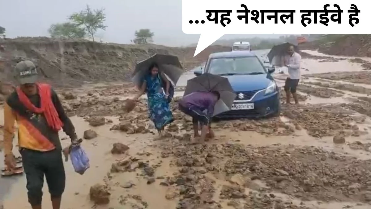 Rain in MP: एमपी में भारी बारिश… डिंडौरी में हाईवे पर आया खेतों और सड़क किनारे का मलबा, जबलपुर - अमरकंटक राजमार्ग पर फंसी गाड़ियां