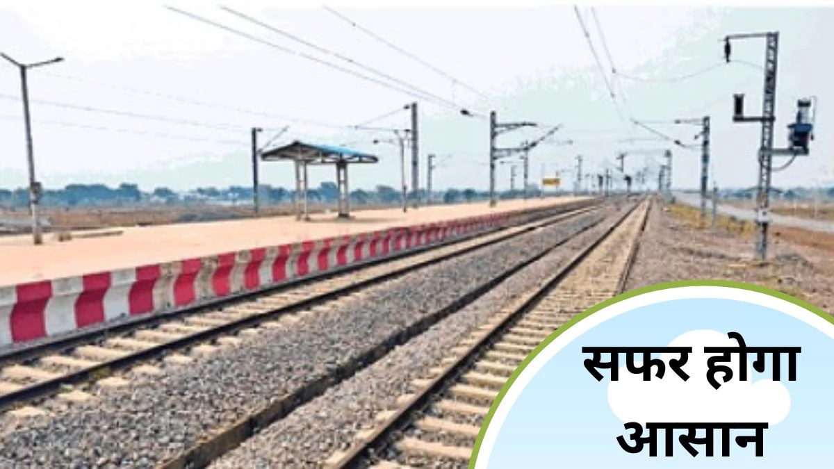 Raipur To Rajim Train: रायपुर से राजिम तक जल्द गूंजेगी ट्रेनों की आवाज, 15 अगस्त से चल सकती है ट्रेन