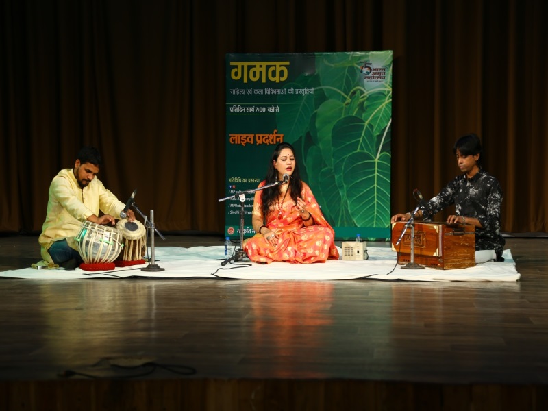 Bhopal Arts And Culture News: सरोद के सुर और शास्‍त्रीय गायन से गुंजायमान हुई गमक की शाम