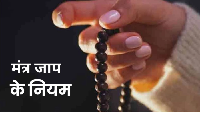 Premanand Maharaj: क्या होता है गुरु मंत्र, प्रेमानंद महाराज ने बताया जाप के लिए किन नियमों का पालन है जरूरी