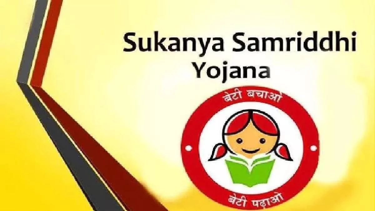 Sukanya Samriddhi Yojana: सुकन्या समृद्धि योजना में 1 अक्टूबर से होगा बड़ा बदलाव, नहीं किया ये काम को होगा नुकसान