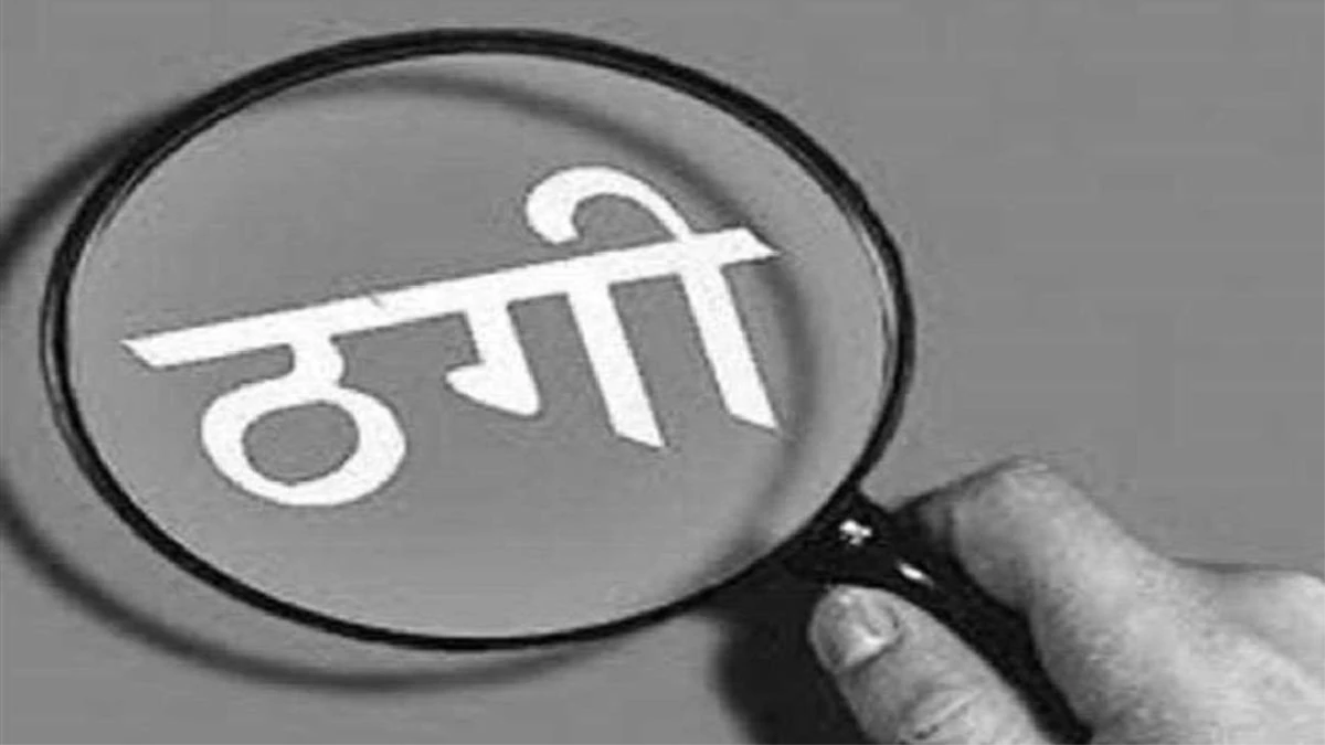 इंदौर में डॉक्टर से एक करोड़ 80 लाख ठगने वाला चालक गिरफ्तार, वॉइस चेंजर एप से बदलता था आवाज