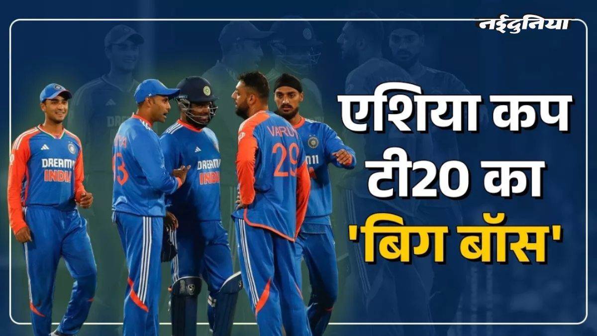 Asia Cup में टीम इंडिया का जलवा, 'ब्‍ल्‍यू ब्रिगेड' ने जीते सबसे ज्यादा मैच; आसपास भी नहीं कोई और देश
